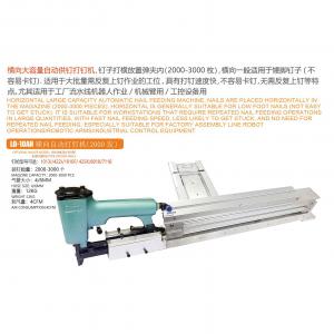 Horizontal Large Capacity Binding (2000pcs) Automatic Nailing Equipment Horizontal Large Capacity Binding (2000pcs) Automatic Nailing Equipment